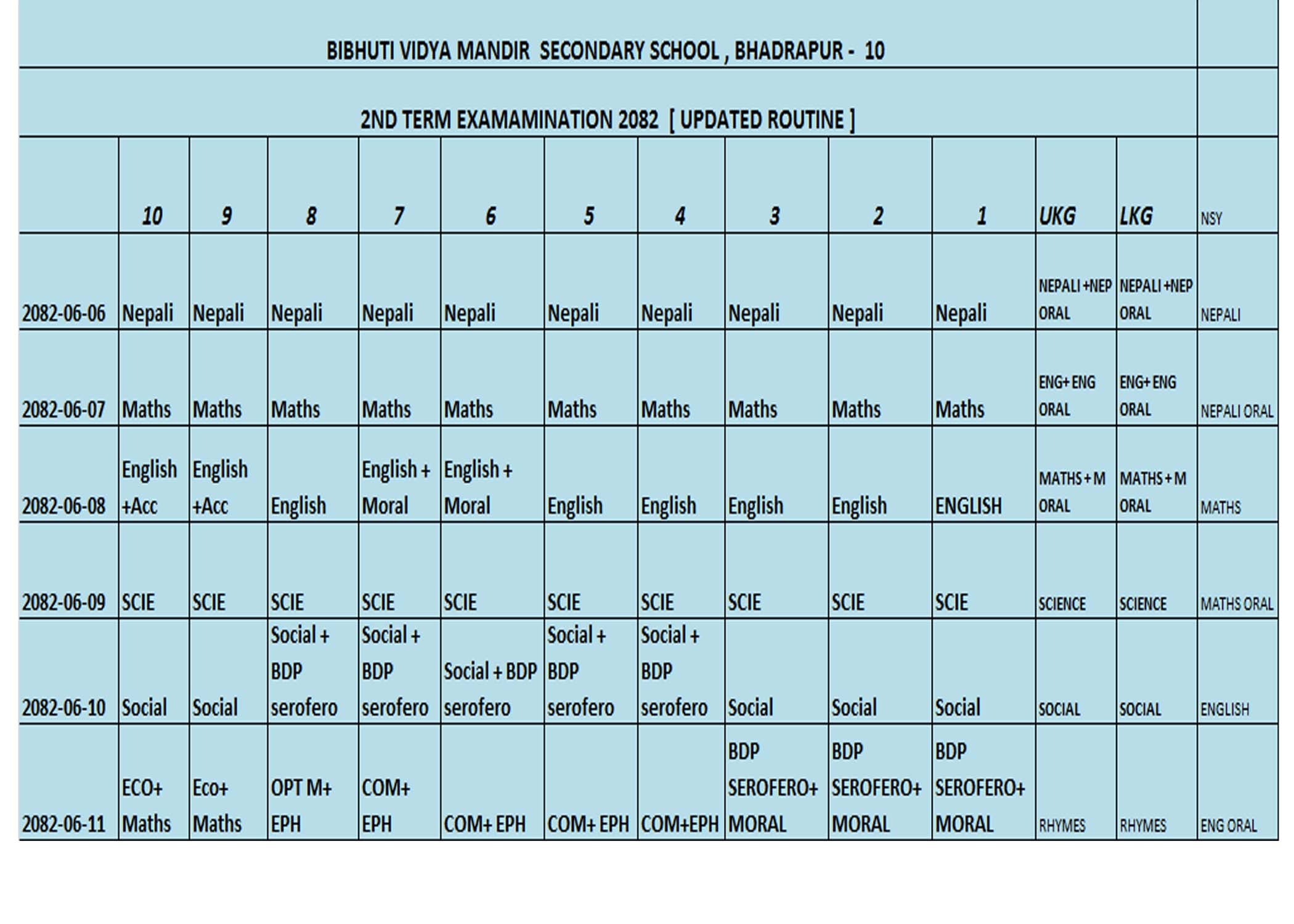 Regarding Second Term Exam 2082 logo